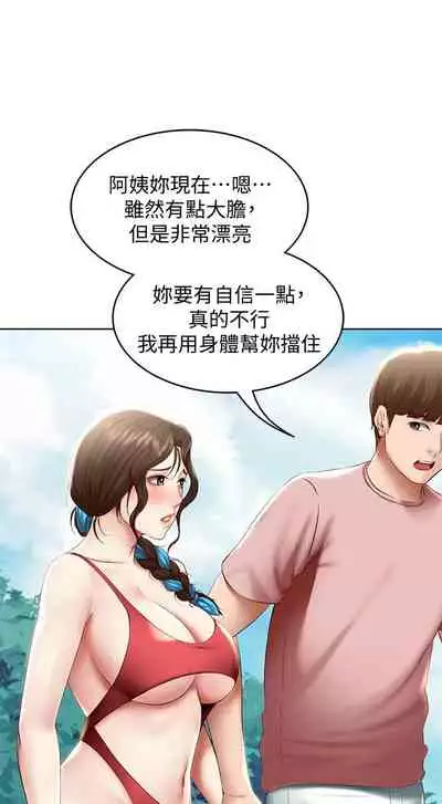 [嫌疑犯H & 金Zetta] 寄宿日記 1-85 官方中文（連載中）