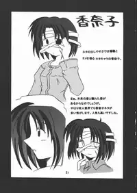 (C60) [shichi matsu tei (matsu niwa)] STAYING POWER (Leaf)