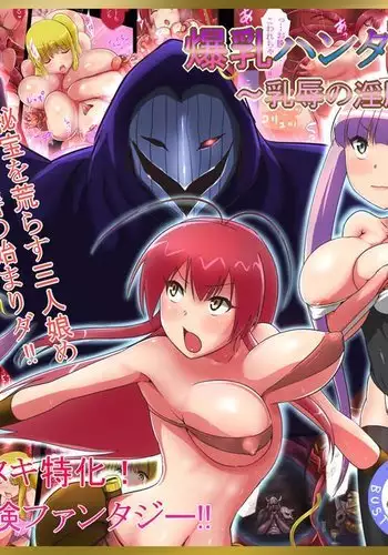 Bakunyuu Hunter Elise ~Nyuujoku no Inmaou~