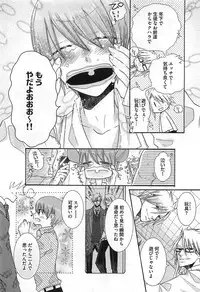 [Akuta Rinko] Ecchina Douga no Torarekata