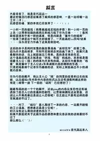 [アルゴラグニア (みこしろ本人)] 返却済みVol.2