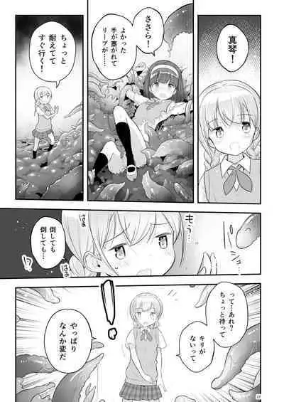 [ONE HIT WONDER (Nagatsuki Misoka)] Soratobu Usagi 3 - Loop Seven