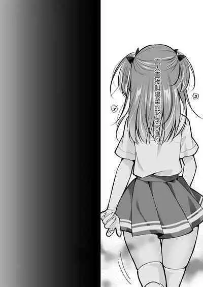 理想の恋人ができて幸せ者だった俺が彼女の妹と......。3