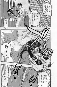 Comic Papipo Gaiden 1999-03 Vol. 56