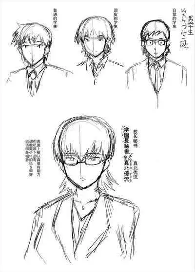 Oyako Shimai to Chijo Kyoushi no Jikanwari