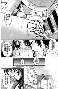 [Yamamichi] Onna no Honne | 女孩們的真心話 [Chinese]