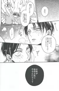 (SPARK8) [6109 (Kirishiki Tokico)] Live and let live. (Shingeki no Kyojin)