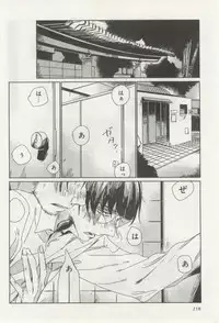 よみきりCitron 2014 Autumn