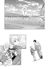 [Unno Hotaru] Alice no futatsu no kao Ge [Digital]