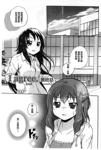 [Matsuba] Onnanoko Doushi no Ecchi-tte, Iroiro to Sugo Sugirundaga [Chinese]