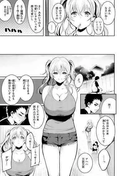 Henai Libido - Libido of Lovers