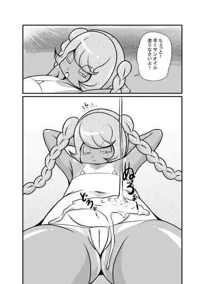 Omae no Yome wa Ore no Yome da! 2