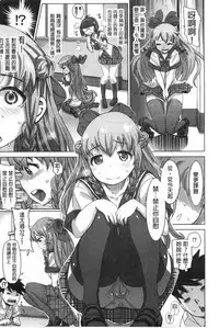 [Kira Hiroyoshi] SR na Kanojo | SR的處女 [Chinese]