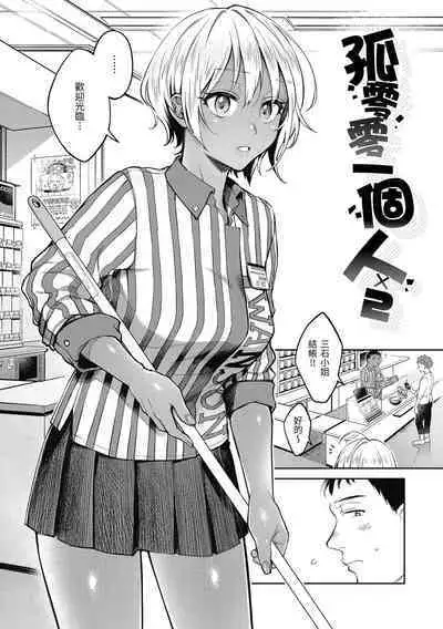 Haru no Uzuki - Spring Aches | 春情躁動