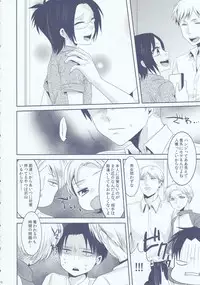 (FALL OF WALL4) [Kiseki (Kisaki Noa)] Chuugakusei dakedo! (Shingeki no Kyojin)