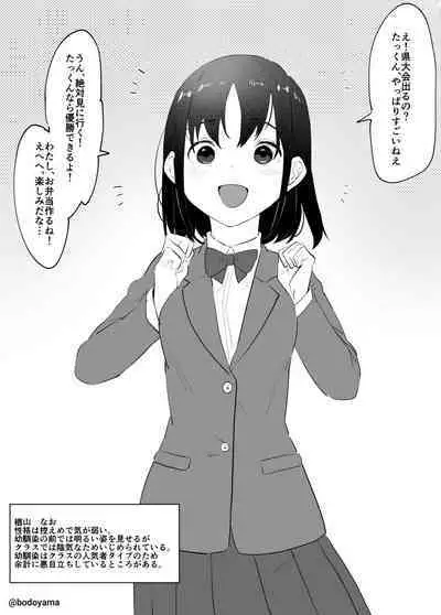 Ijimerarekko no Osananajimi ga Furyou ni Odosarete Shojo o Ubawarete shimau Hanashi