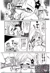 [Aji Maru] Virgo Girls M