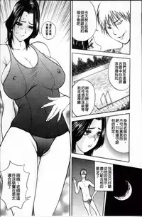 [Akira] Kosuri Zuma | 摩擦淫蕩婦 -摩擦妻- [Chinese]