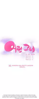[Donggul Gom] She is Young (English) Part 1/2