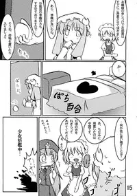 [長距離遅刻×キッチン稲穂] Double Steel Tapes (Touhou)