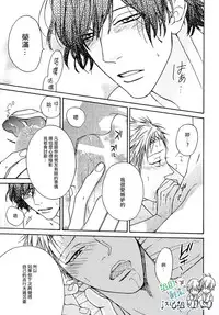 [Hinako] Namaiki Hierarchy | 没大没小的等级制度 [Chinese] [组团下副本汉化组]