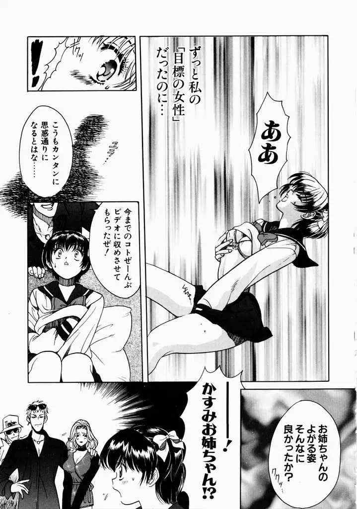 Ai no Katachi - Shape of Love