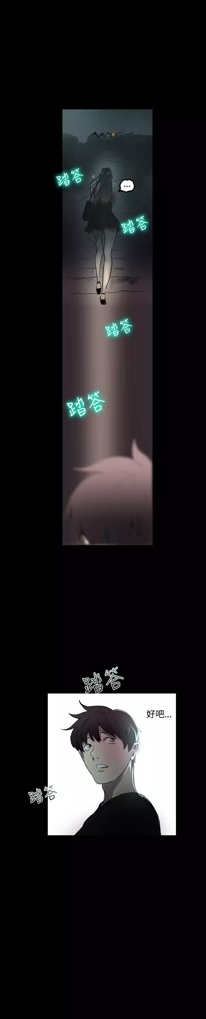 GODDESS 女神网吧 第1~4話 中文