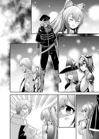 被逐出馴養師的NTR復仇記