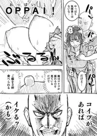 [Hamanasu Chaya (Hamanasu)] ノーパンツウーマン 1発目 (One Punch Man)