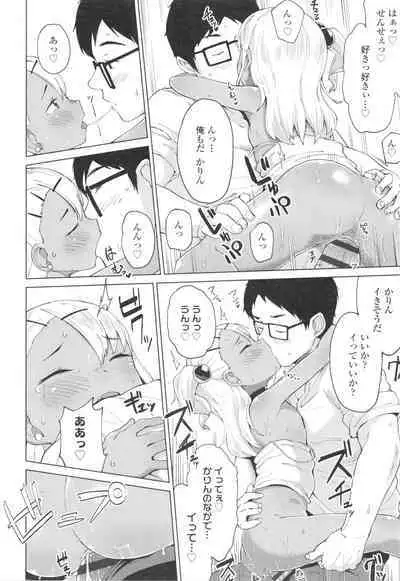 [Zettai Yarumoni] Yoridori Konomi