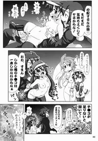 (C84) [PNO Group (Hase Yuu)] Yarikomi Man● (Disgaea)