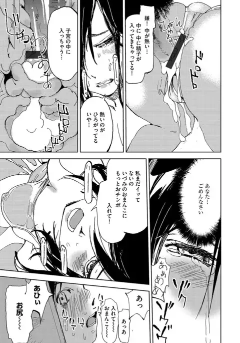 Cyberia ManiaEX Roshutsu Chuudoku Maniax Vol. 04