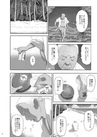 (C92) [Hito no Fundoshi (Yukiyoshi Mamizu)] Kaki Hoshuu 8