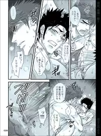 [Harikonotora (Midoh)] Dokushiri, Kiki-Ippatsu! (Toriko)