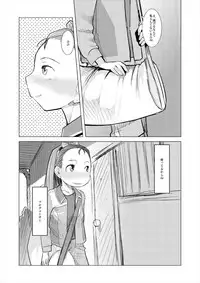 [ef-labo (Urajirou)] Mokomoko Spats (THE iDOLM@STER) [Digital]