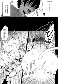 (C95) [Aoirokanata (Shikitani Asuka)] Hatsujouki no Nyan Koishi (Touhou Project)