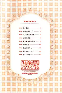 [Kawamori Misaki] Bakunyuu Kaseifu Ayame-san | Dynamite Housekeeper Ayame [English] {Tadanohito}