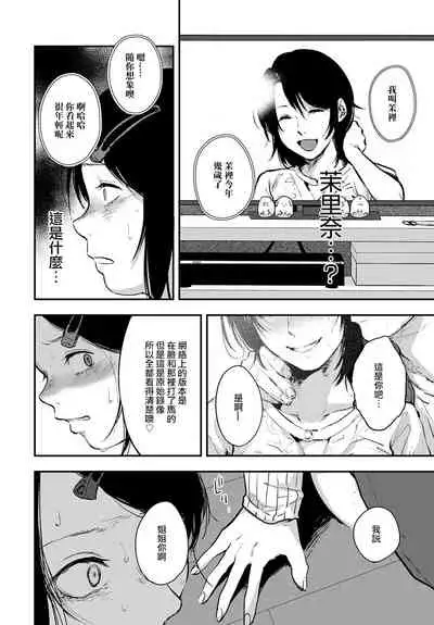 [Sakujirou] Miyakowasure | 忘都草 (COMIC Anthurium 2021-03) [Chinese] [沒有漢化] [Digital]