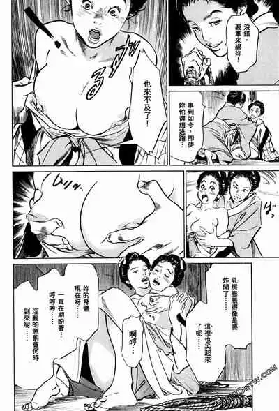 [Hazuki Kaoru] Tenpou Momoiro Suikoden 1 [Chinese] [青文出版]