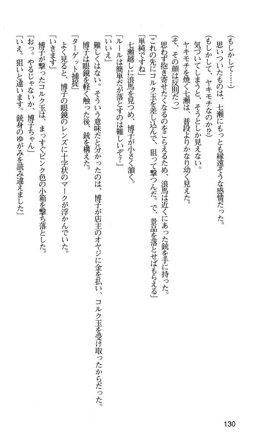 下級生2 七瀬SECRET TRACK