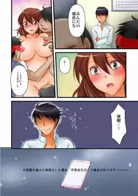 噂のどこでもエロ☆アプリ～すれ違う女どもを犯し尽せ!～（フルカラー）1,2