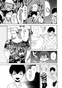 (C90) [Marshmallow Kyoudan (Tenkawa Ai)] Uruwashi no Tinker Bell 7