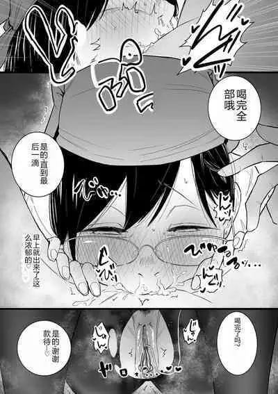 COMIC Kuriberon DUMA 2023-12 Vol.55