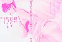 [Yokoyama Michiru] Haha ga Hakui o Nugu toki