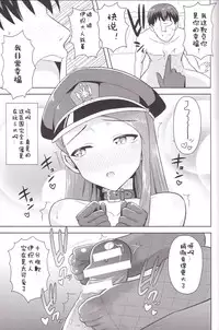 (C85) [PLANT (Tsurui)] Ama-Ama Iorin (THE IDOLM@STER) [Chinese] [佳奈助汉化]