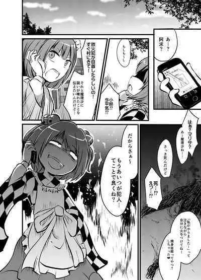 [02 (Harasaki)] Shukketsu Dai Service [Touhou Hen] (Touhou Project) [Digital]