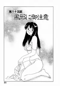 [Juichi Iogi] Reinou Tantei Miko / Phantom Hunter Miko 12