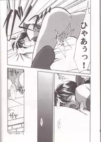 [UA Daisakusen (Harada Shoutarou)] Ruridou Gahou 7 (Variable Geo)