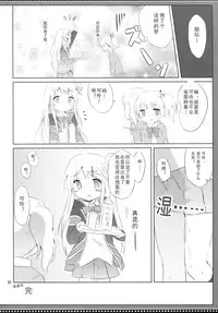 (COMIC1☆10) [DOGYEAR (Kujou Danbo)] Karen Complex (Kiniro Mosaic) [Chinese] [钢刈与狂喜汉化]