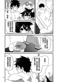 (COMITIA114) [Nikomutoko (Nabenco)] Roboneko ofuro mo issho [Chinese] [沒有漢化]